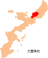 沖縄県：大宜味村位置図