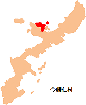 沖縄県：今帰仁村位置図