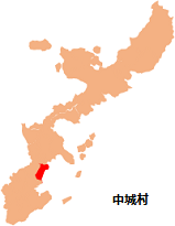 沖縄県：中城村位置図