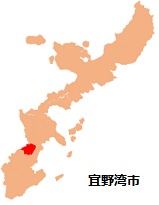 沖縄県：宜野湾市位置図