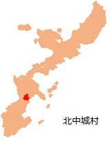 沖縄県：北中城村位置図