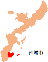 沖縄県：南城市位置図