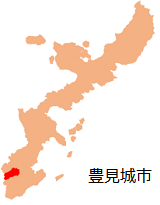 沖縄県：豊見城市位置図