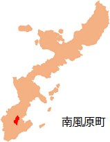 沖縄県：南風原町位置図